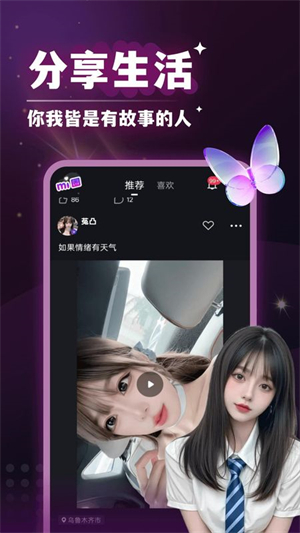 秘圈截图4