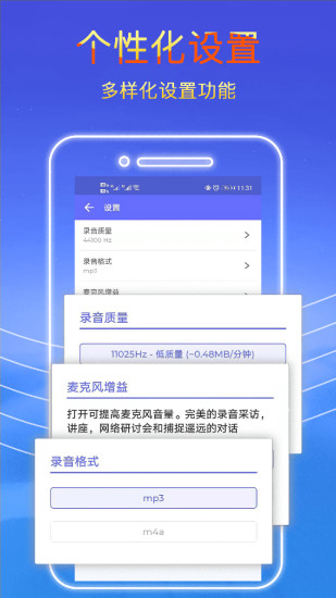 录音秘书截图1