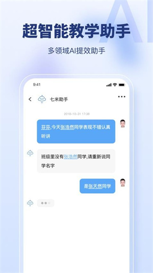 七米截图1