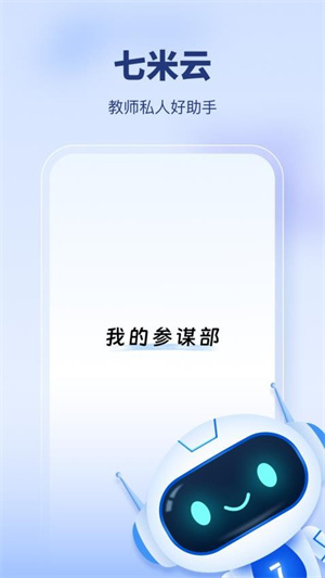 七米截图4