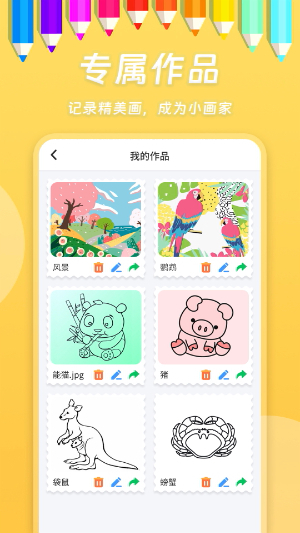 小熊画画截图2