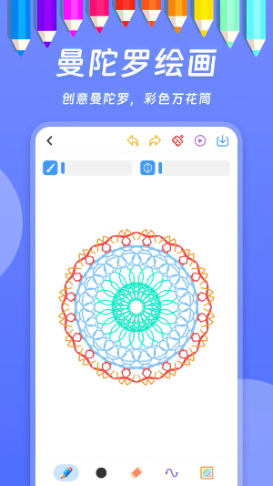 小熊画画截图3