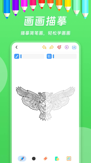 小熊画画截图4