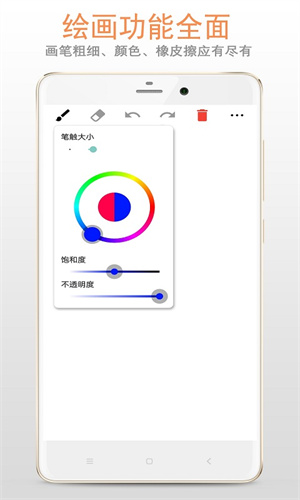 涂鸦画板截图1