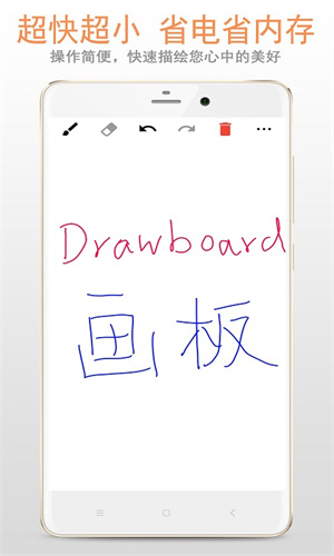 涂鸦画板截图3