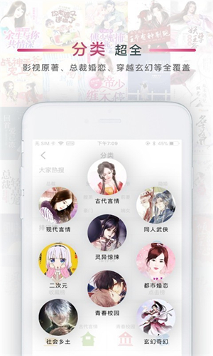 火锅小说截图4