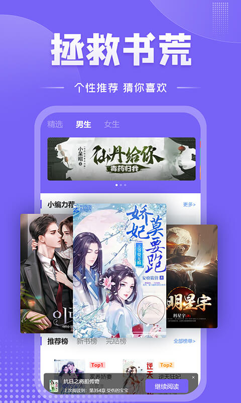 爱阅小说截图1