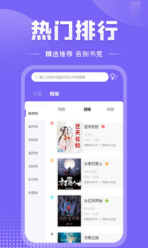 爱阅小说截图2