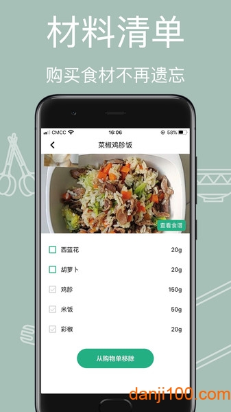 宠物食谱截图1
