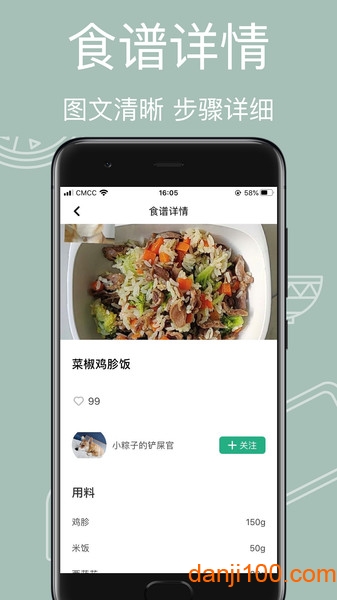 宠物食谱截图4