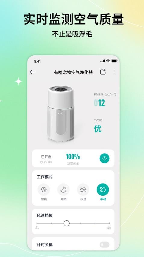 有哈截图2