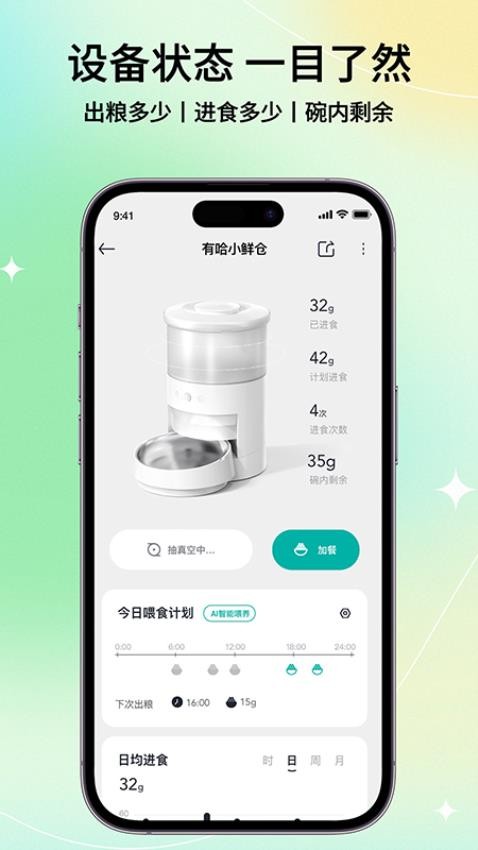 有哈截图3