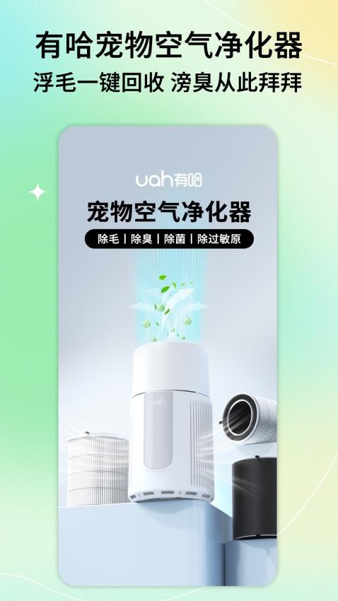 有哈截图4