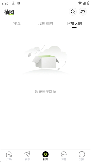 信任圈截图4
