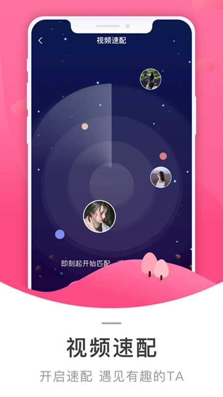 相寻截图1