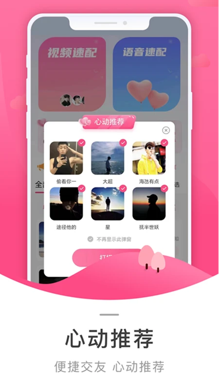 相寻截图2
