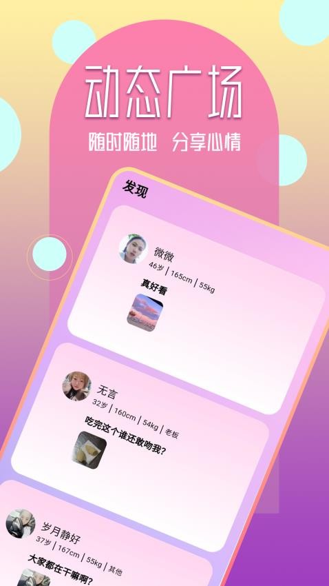 私交截图1
