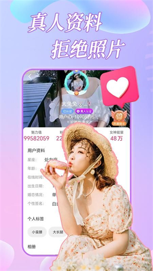 约恋视频交友截图1