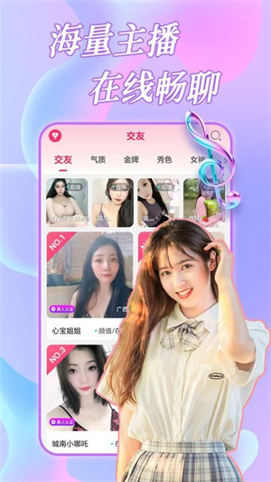 约恋视频交友截图2
