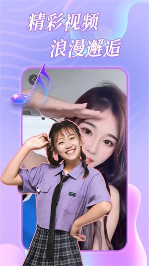 约恋视频交友截图3