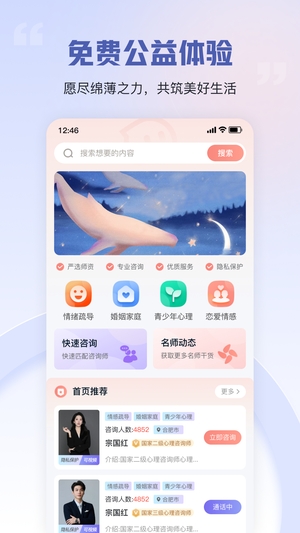 白海豚截图1
