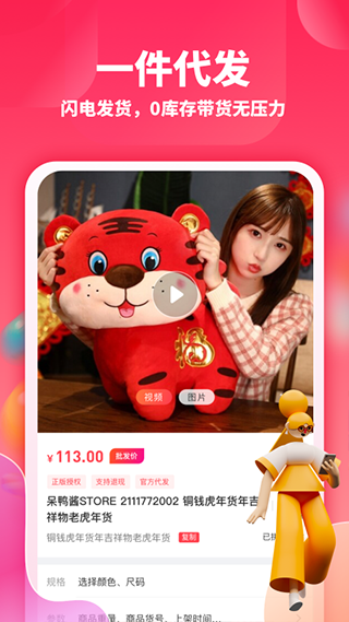 绒趣网截图4