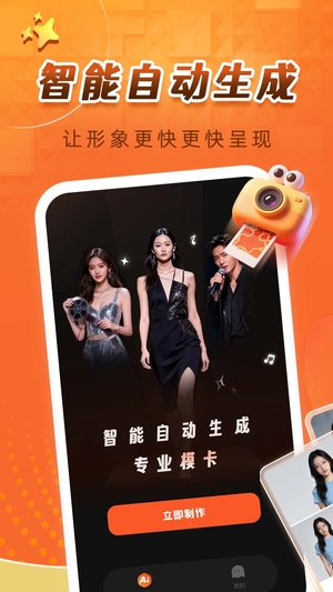 卡秀模卡截图1