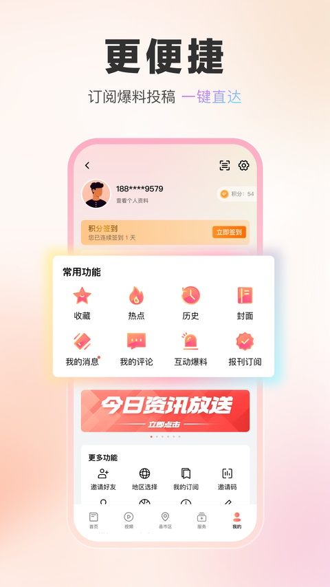 湖北日报截图4
