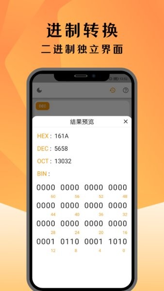 编程计算器截图4