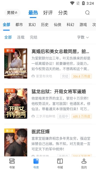 八零电子书截图2