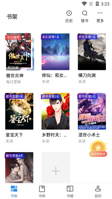 八零电子书截图3