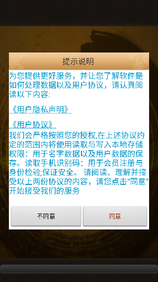 易学起名取名字截图2