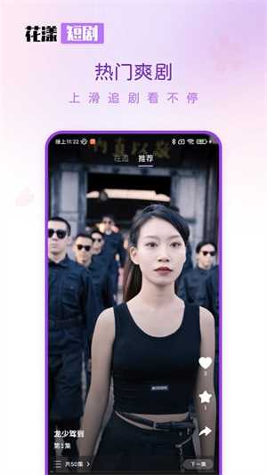 花漾短剧截图1