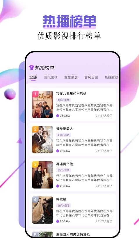 子诗短剧截图3