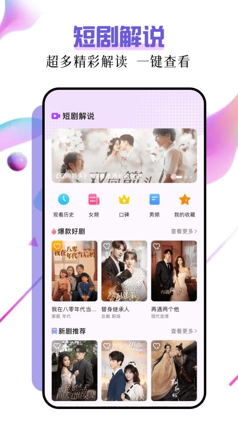 子诗短剧截图4