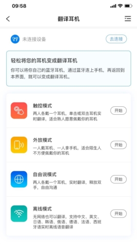 咨寻翻译官截图1