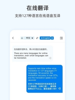 咨寻翻译官截图2