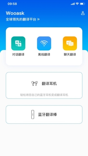 咨寻翻译官截图3