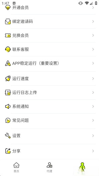 微粉工具截图1