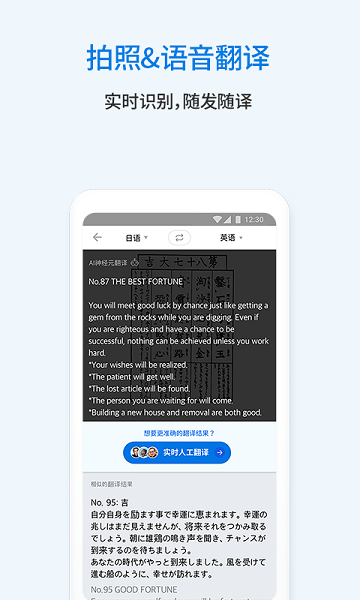 翻易通截图2