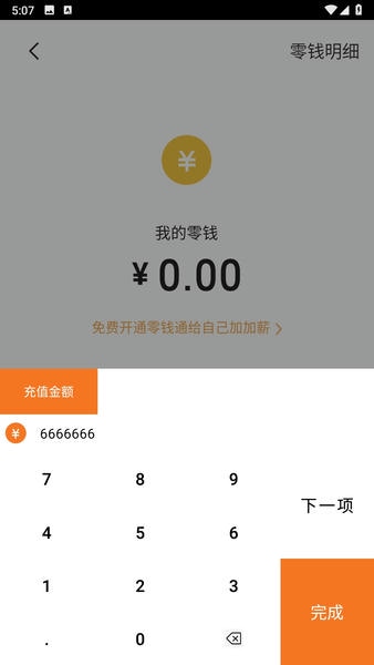 小歪微商截图1