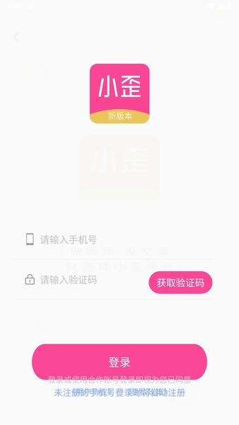 小歪微商截图2