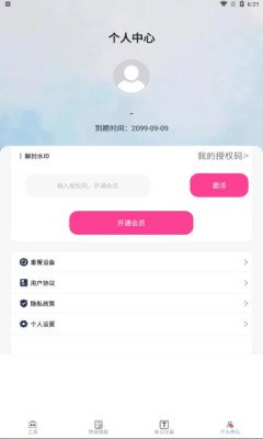 小歪微商截图3