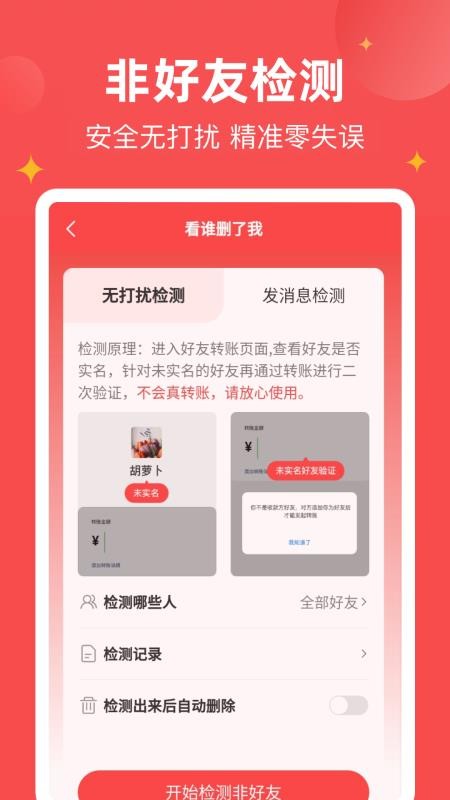 微商宝贝截图3