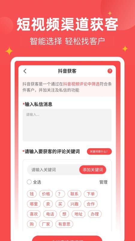 微商宝贝截图4