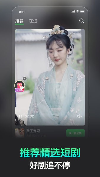 蕉果短剧截图2