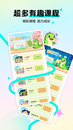 弱视免费训练截图4
