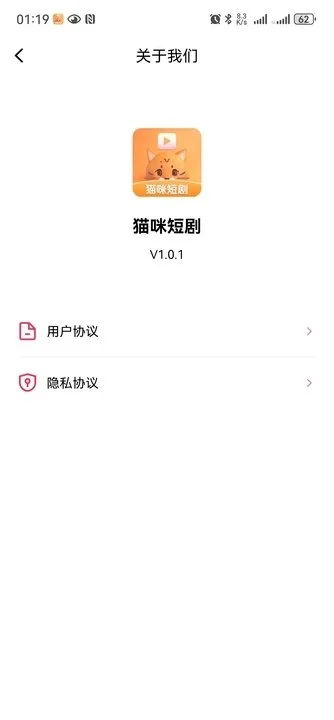 猫咪短剧截图1