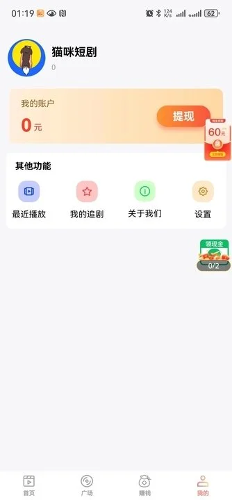 猫咪短剧截图3