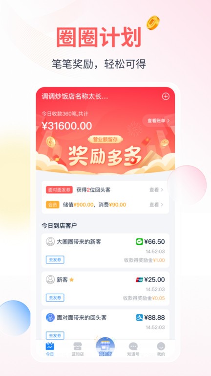 蓝知截图1